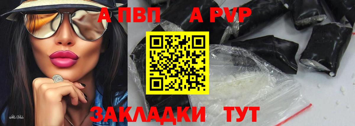Омск  Альфа ПВП VHQ  A-PVP кристаллы  A-PVP VHQ  Alfa_PVP  Вход с VPN 