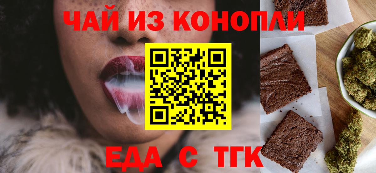 Омск  Canna-Cookies конопля  Вход с VPN 
