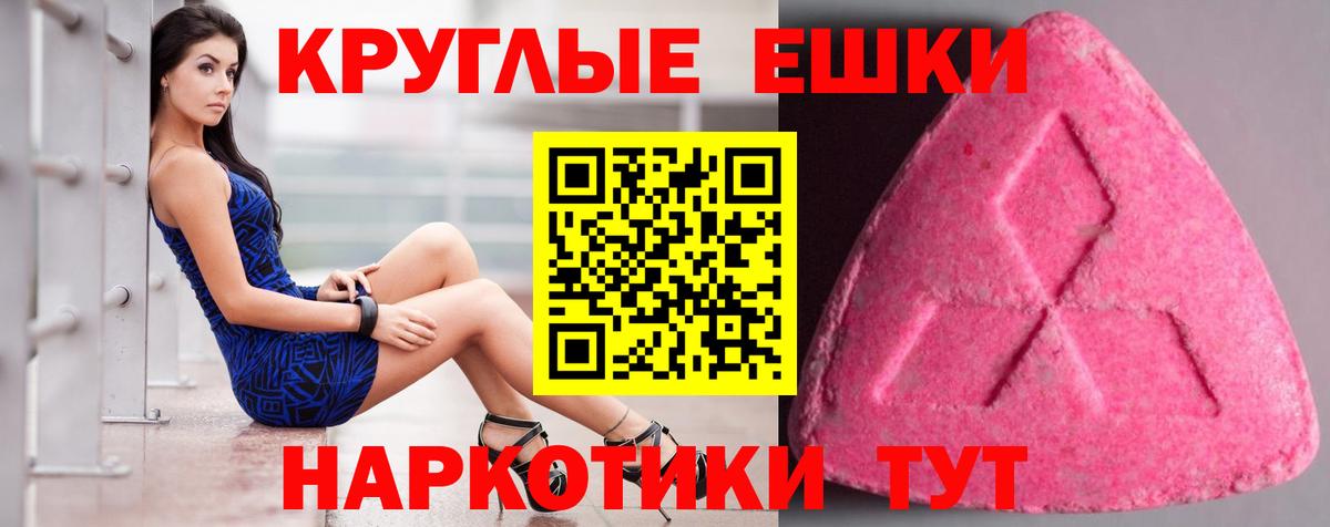 Ecstasy XTC Омск