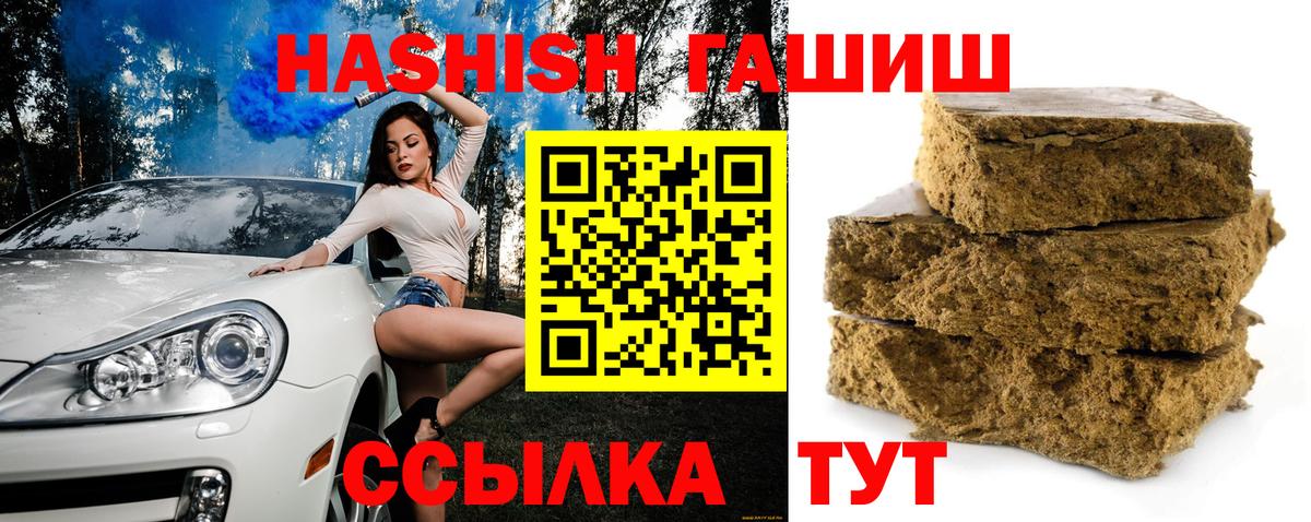 Гашиш гашик Омск