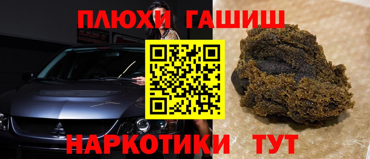 Гашиш гарик  Вход с VPN  ГАШИШ Premium  Омск 