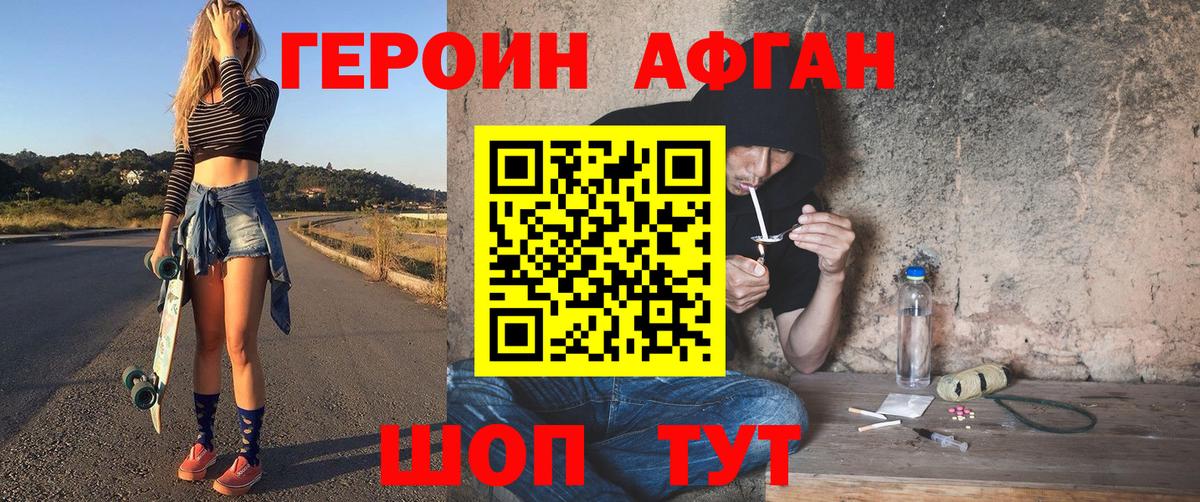 Омск  Героин Афган  Вход с VPN 