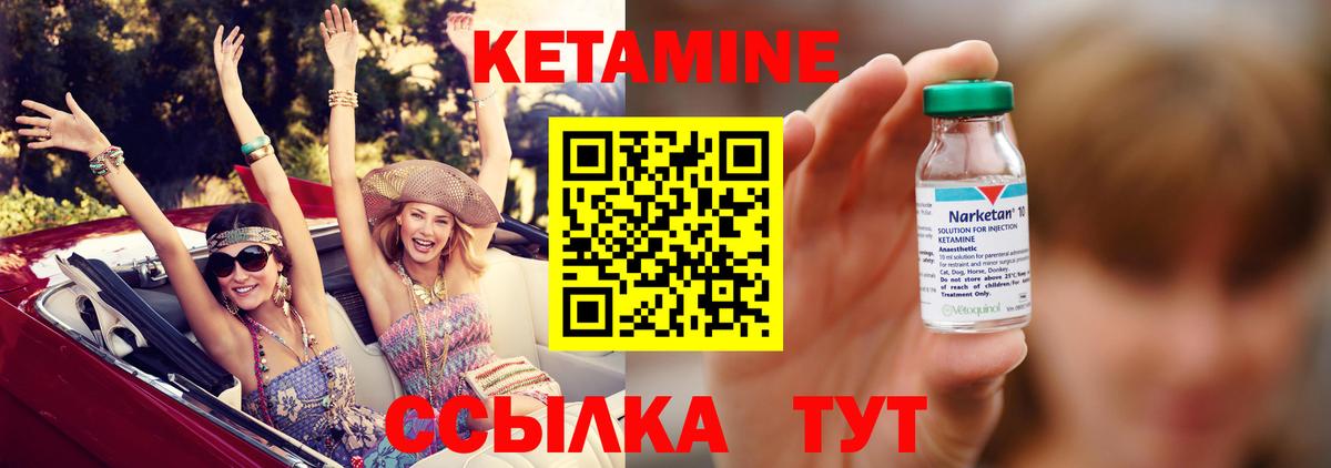 КЕТАМИН ketamine  КЕТАМИН ketamine  Омск  Вход с VPN 
