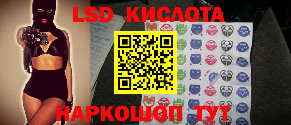 ЛСД экстази ecstasy Омск