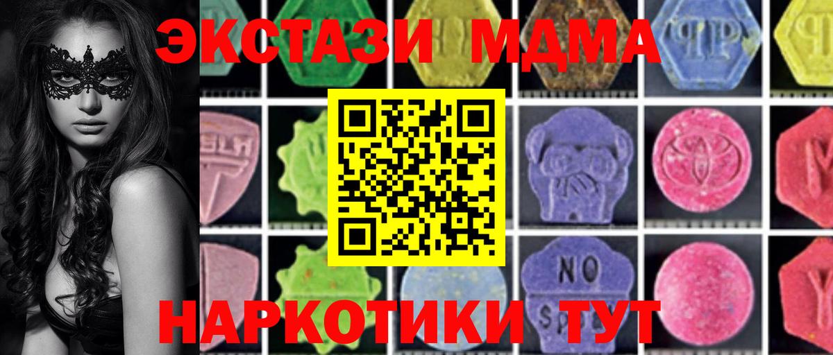 MDMA кристаллы  MDMA  Омск  МДМА кристаллы  Вход с VPN 