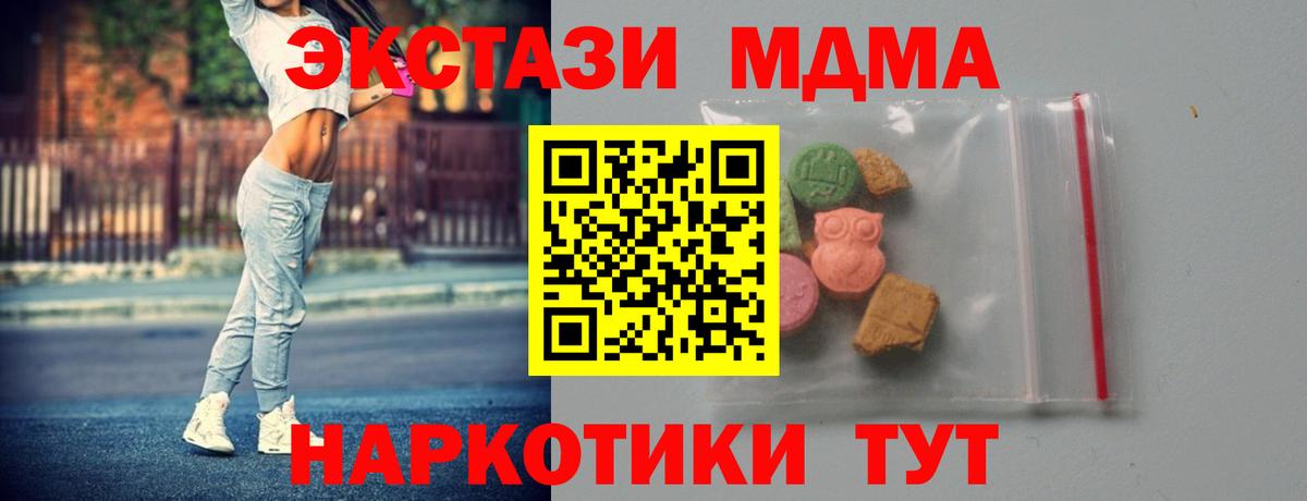 МДМА молли Омск
