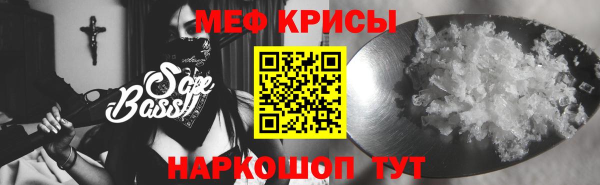 Мефедрон  МЕФ кристаллы  Вход с VPN  продажа наркотиков  Меф  МЕГА сайт  Омск 