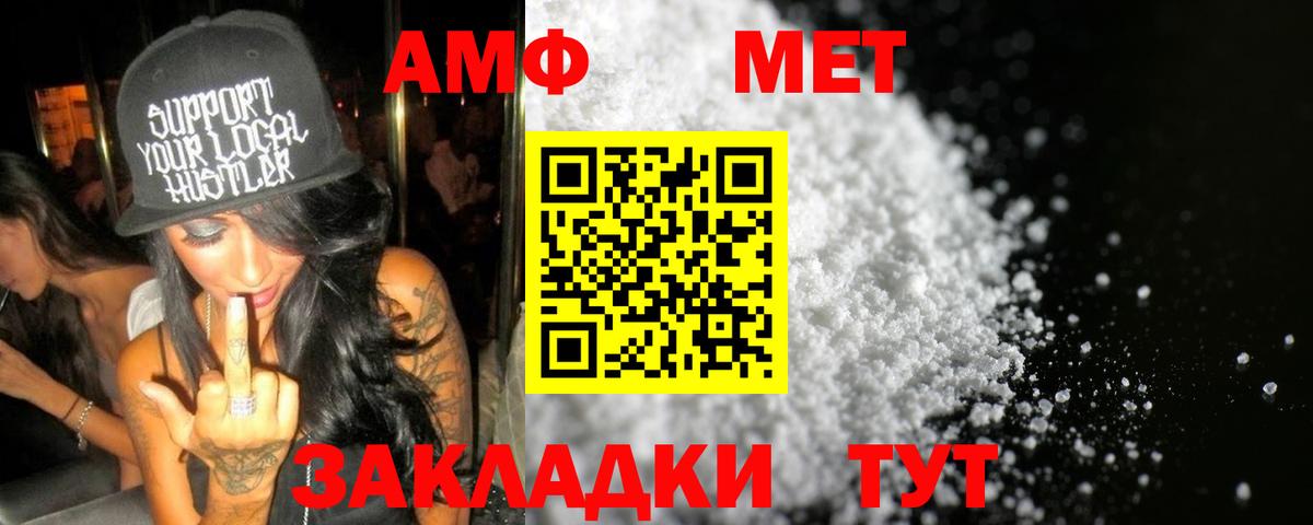 МЕТАМФЕТАМИН витя Омск