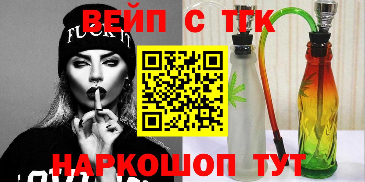 Дистиллят ТГК гашишное масло  Вход с VPN  Омск 