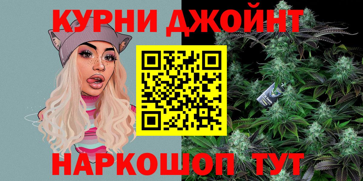 Омск  Конопля марихуана  Марихуана сатива  Вход с VPN 